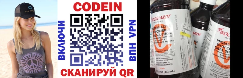 Codein Purple Drank  МЕГА зеркало  Енисейск 