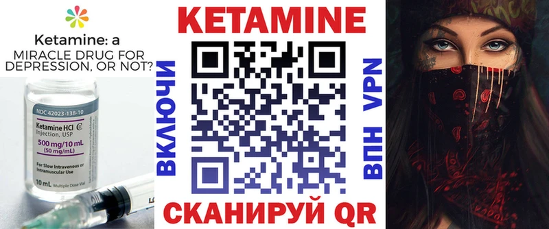 КЕТАМИН VHQ  Енисейск 