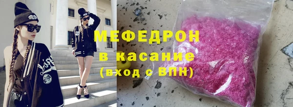 мяу мяу кристалл Алексеевка