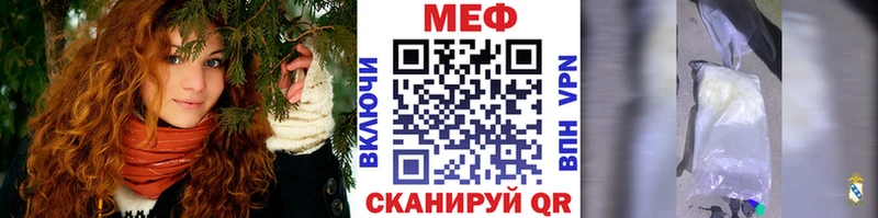 Меф VHQ  купить   Енисейск 