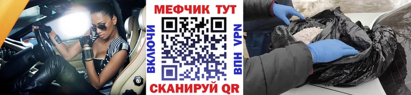 Меф мяу мяу  Енисейск