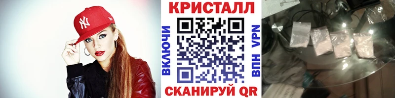 Метамфетамин кристалл Енисейск